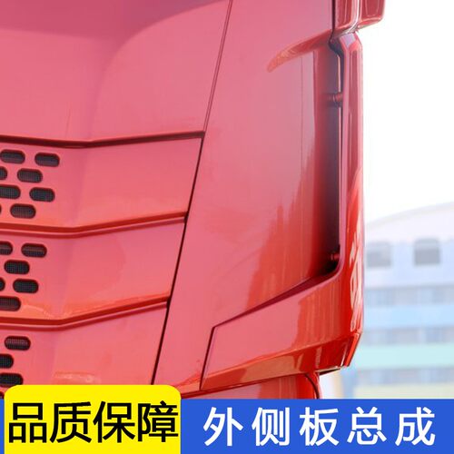 适用解放jh6侧板包角一汽青岛jh6扰流板罩立柱装饰条原厂配件jh6