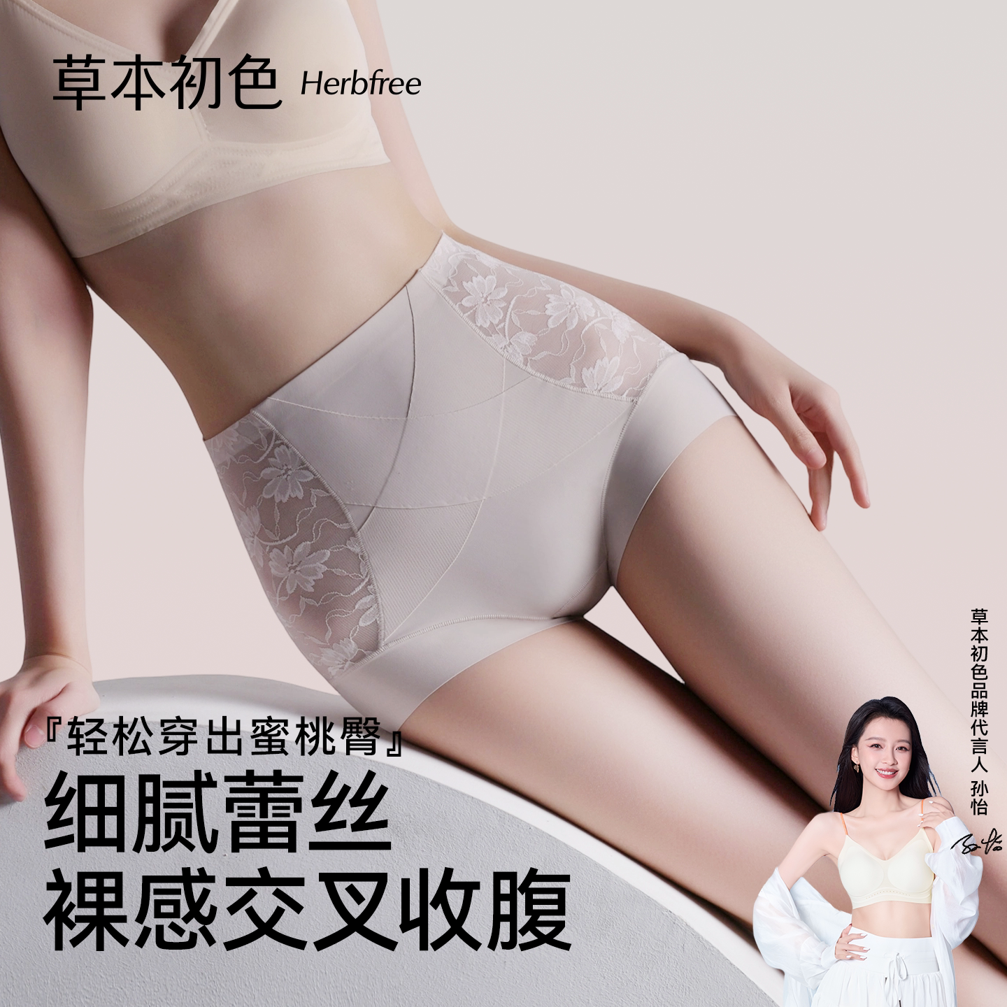 草本初色无痕隐形内裤性感蕾丝