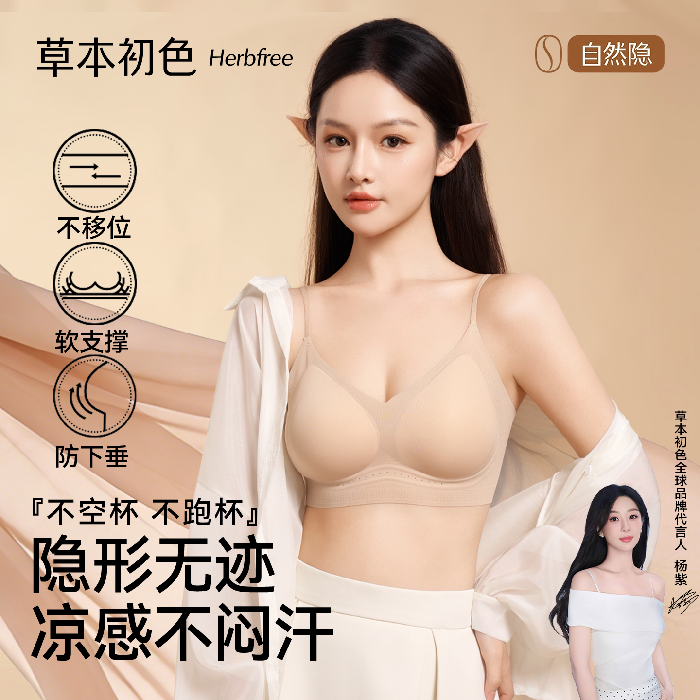 草本初色内衣女夏薄款小胸聚拢粉底液肤无痕细肩带2026新款文胸罩