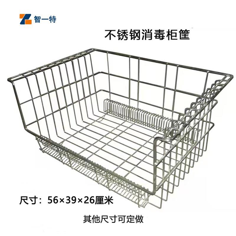 消毒柜筐高温热风循环消毒柜篮子置物筐餐具收纳筐消毒柜不锈钢筐