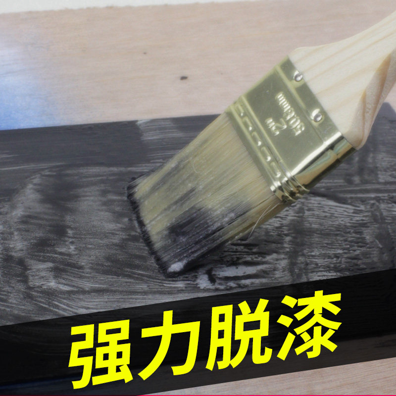 12瓶装 高效脱漆剂强力除漆去漆清除剂轮毂金属喷漆清洁去油漆