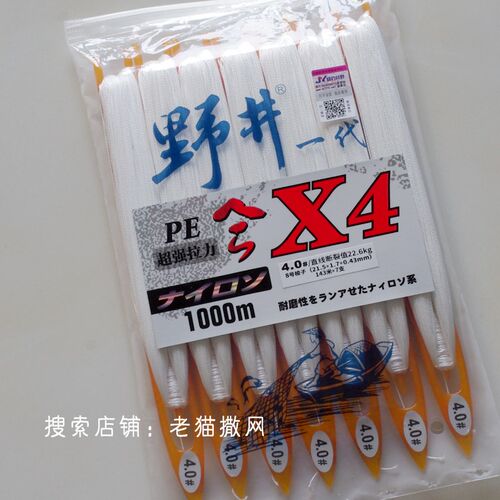 新款野井大力马PE线1000米成袋装上好梭子的强拉力高耐磨接头更少