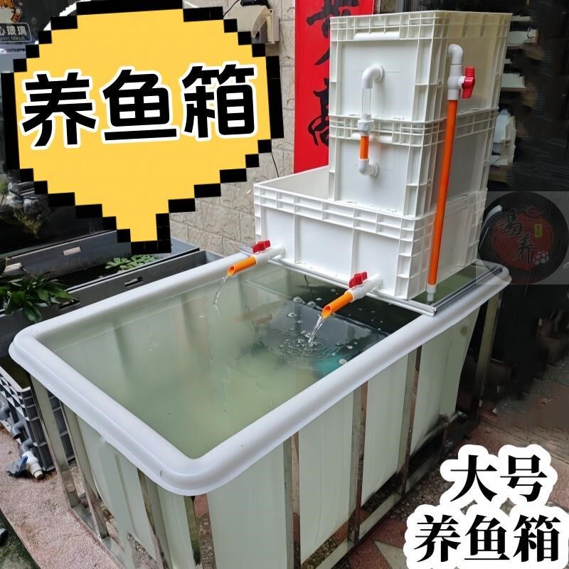 大号加厚过滤养鱼箱水箱长方形水产养殖养鱼钓鱼家用箱卖鱼牛筋盆
