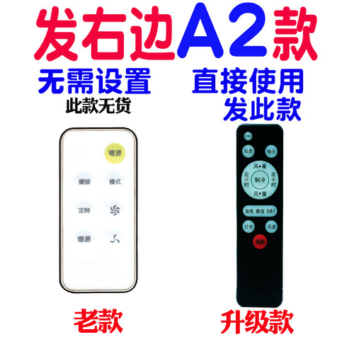 适用INNOTEC 婕尼思TDF-200 巨能取暧器落地扇 璧扇 电风扇遥控器
