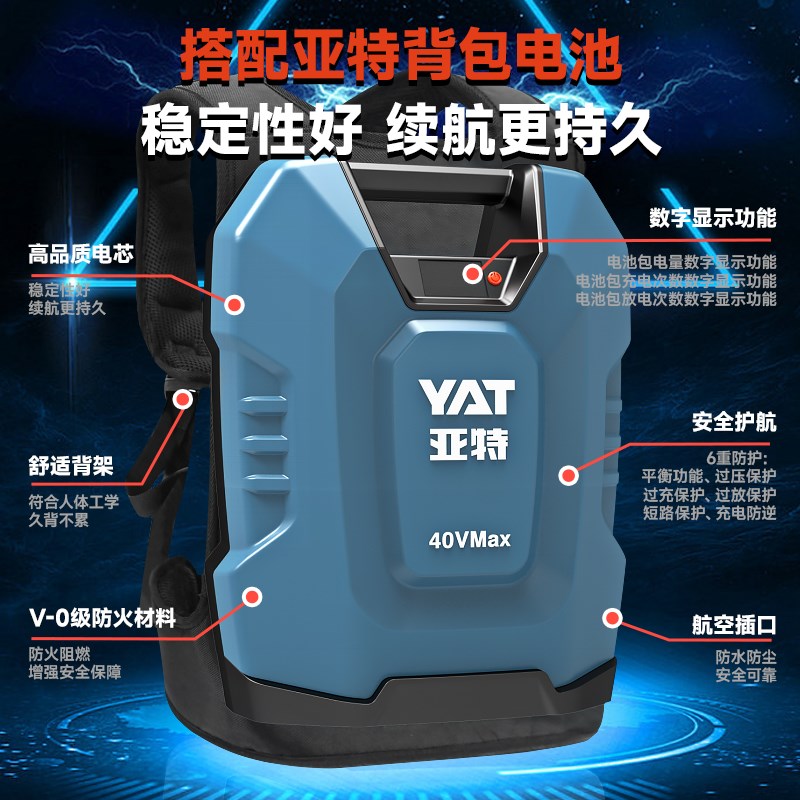 YAT亚特YT430锂电动割草机背负式电池多功能割灌开荒锄除草神器