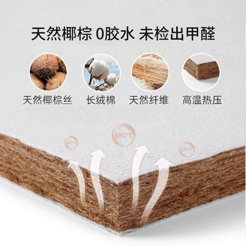 优乐博天然椰棕床垫宝宝婴儿床垫未检出甲醛新生儿空气纤维乳胶垫