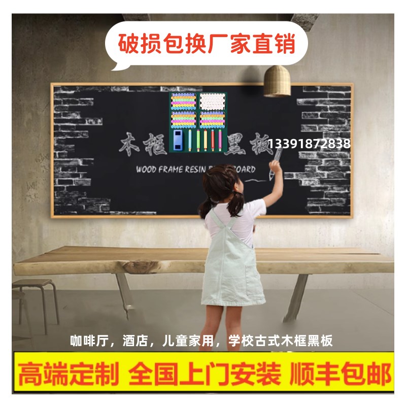 挂式实木框磁性黑板教学大黑板墙办公教学咖啡馆酒吧黑写字板定制
