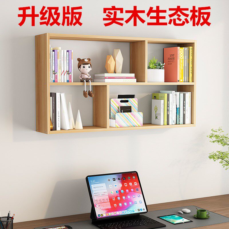 实木书架墙上置物架壁挂收纳一体挂墙书柜墙面墙壁柜子壁挂式吊柜