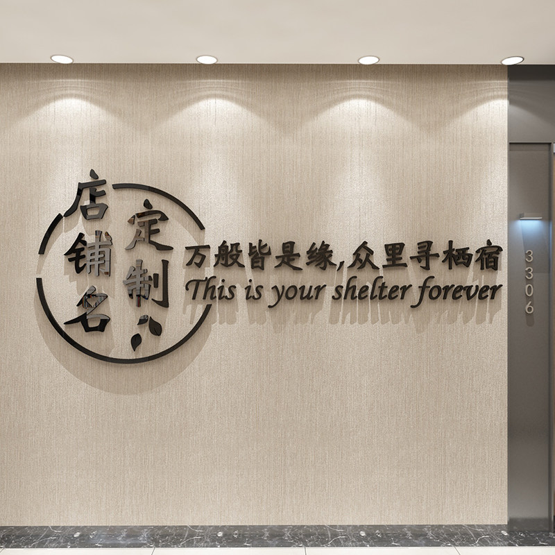 网红民宿墙面装饰上画背景创意布置文化墙房间旅行社贴纸宾馆酒店