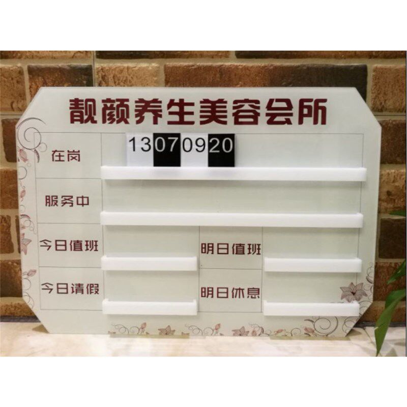 美容师美甲美发理发轮牌表流水轮流值轮班去向工作状态牌定做定制