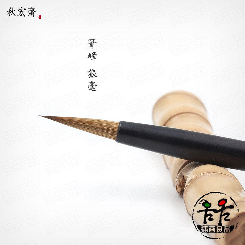 秋宏斋簪水彩画笔细节手工毛笔狼毫小楷抄经紫檀木杆书法国画勾线