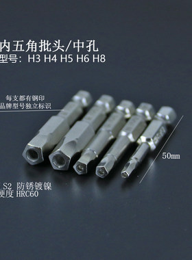 内五角螺丝刀 中孔 维修工具 五边形中空批头套装单车工具带磁性