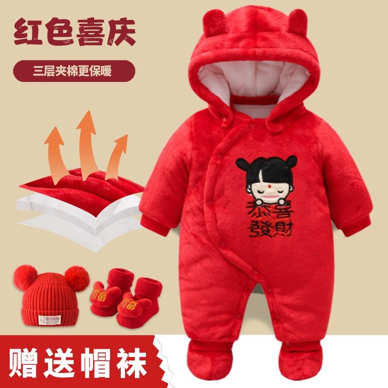 新生婴儿拜年衣服满月龙年宝宝过年衣服红色加绒加厚连体衣冬季装