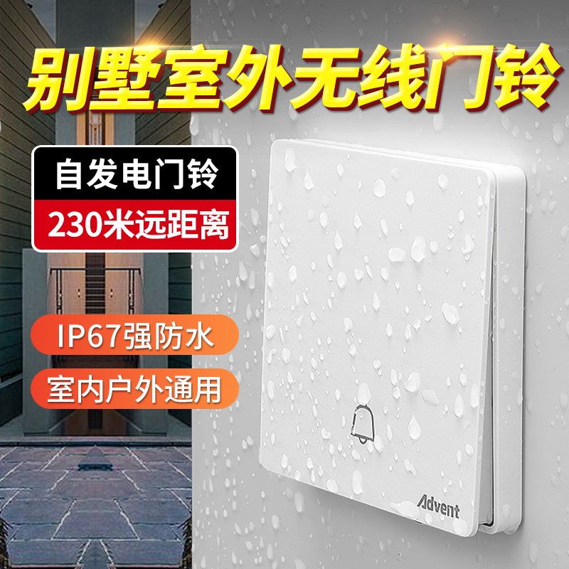 海得曼别墅室外自发电门铃家用无线入户门超远距离户外防水电子玲