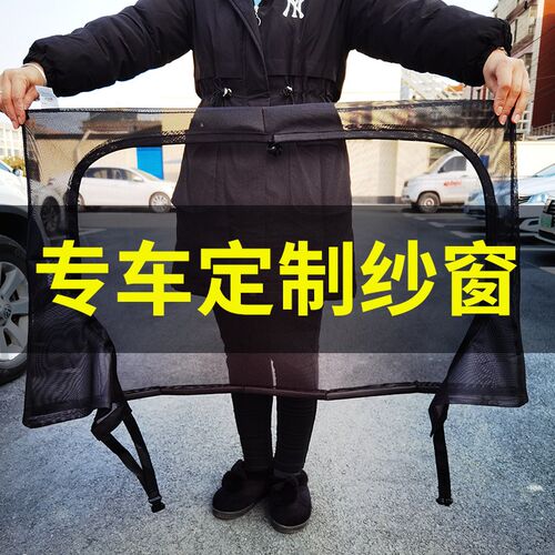 理想ONE汽车防蚊纱窗L6车用遮阳帘L7车窗网L8磁吸蚊帐L9露营神器