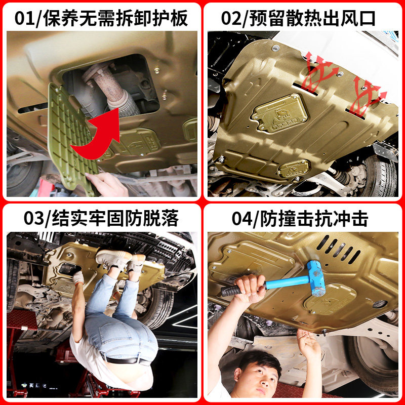 长城C50发动机下护板13 14 16款腾翼C50底盘装甲全包围底板原厂12