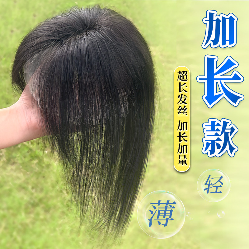 假发女片头顶补发增发量真发蓬松高颅顶遮白发轻薄无痕刘海假发片