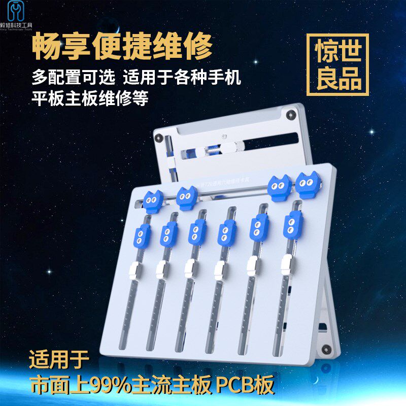 米景K22 T26 T24 T23 T22双轴承主板卡具 K23多功能手机维修夹具