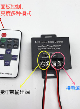 30A LED大功率灯带 调光器 12V-24V RF11键单色无线 调光器控制器
