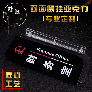 侧装拉丝金银亚克力门牌标示牌定制办公室学校医院行政办公门双面