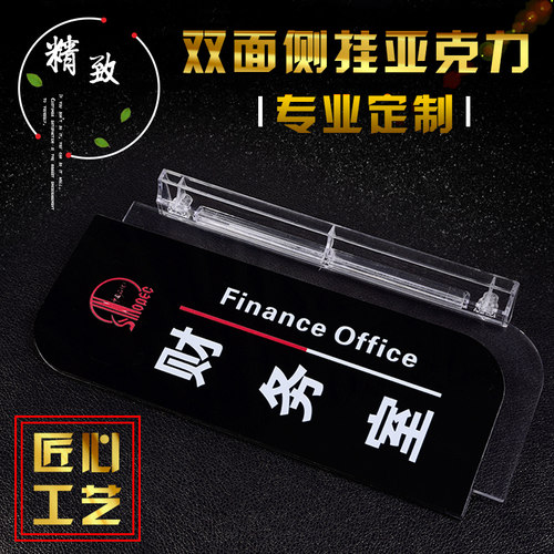 侧装拉丝金银亚克力门牌标示牌定制办公室学校医院行政办公门双面