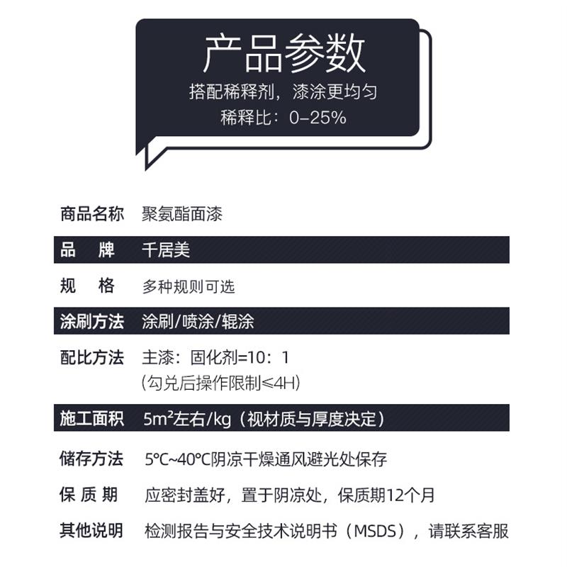 千居美聚氨酯面漆 防锈漆油漆防锈防水重防腐金属翻新耐磨清漆