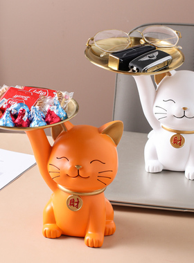 门口进门招财猫托盘放钥匙的收纳摆件玄关酒柜客厅创意家居装饰品