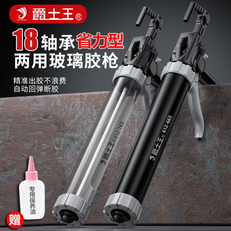 爵士王18轴承玻璃胶枪密封胶多功能装修带切割胶嘴家用软胶枪神器