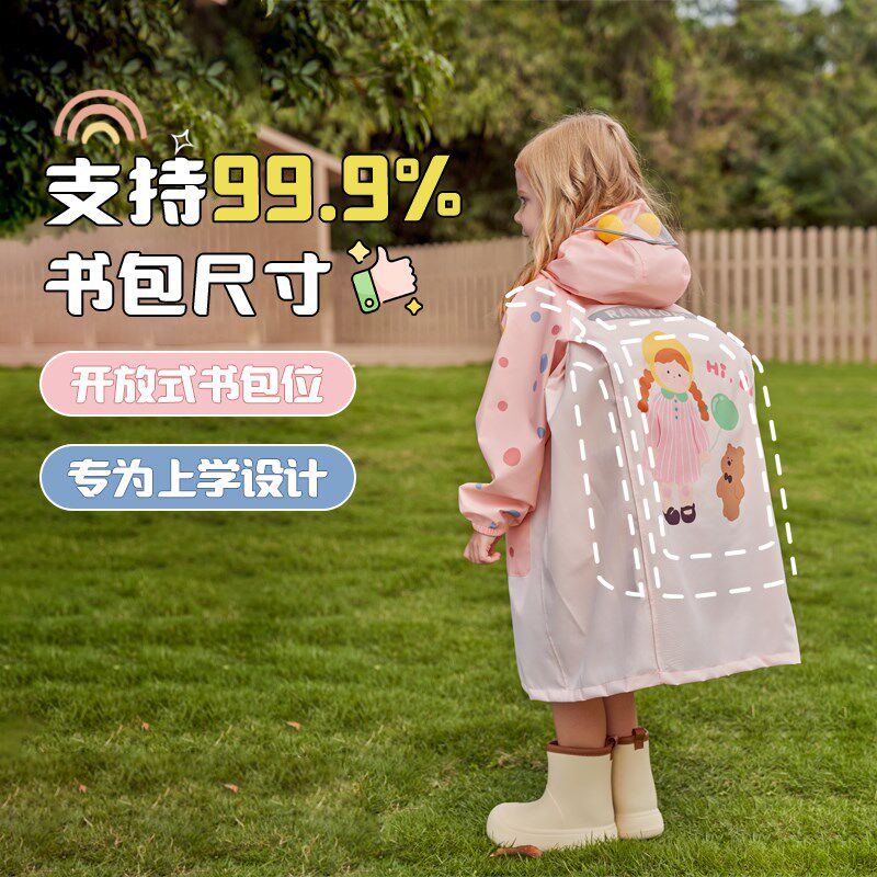春亚纺儿童大帽檐雨衣幼儿园男女孩学生上学带书包位暗扣拉链雨披