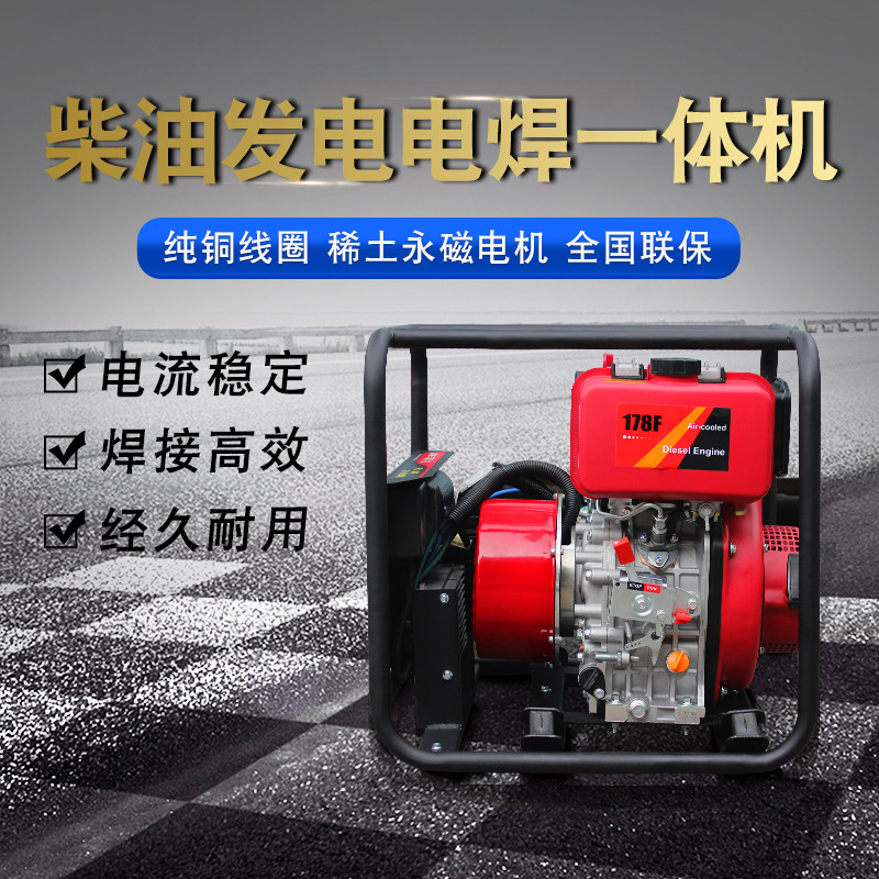 柴油发电电焊两用一体机科普动力野外户外带电焊220V发电机纯铜芯