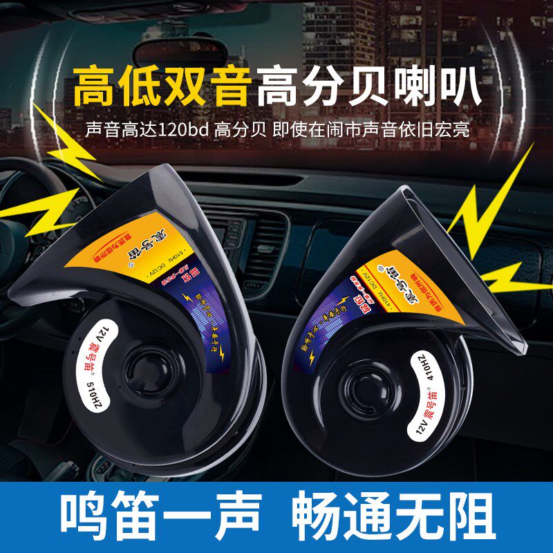 适用长安CS75 PLUS逸动CS55 UNI-T UNI-K UNI-V汽车鸣笛蜗牛喇叭