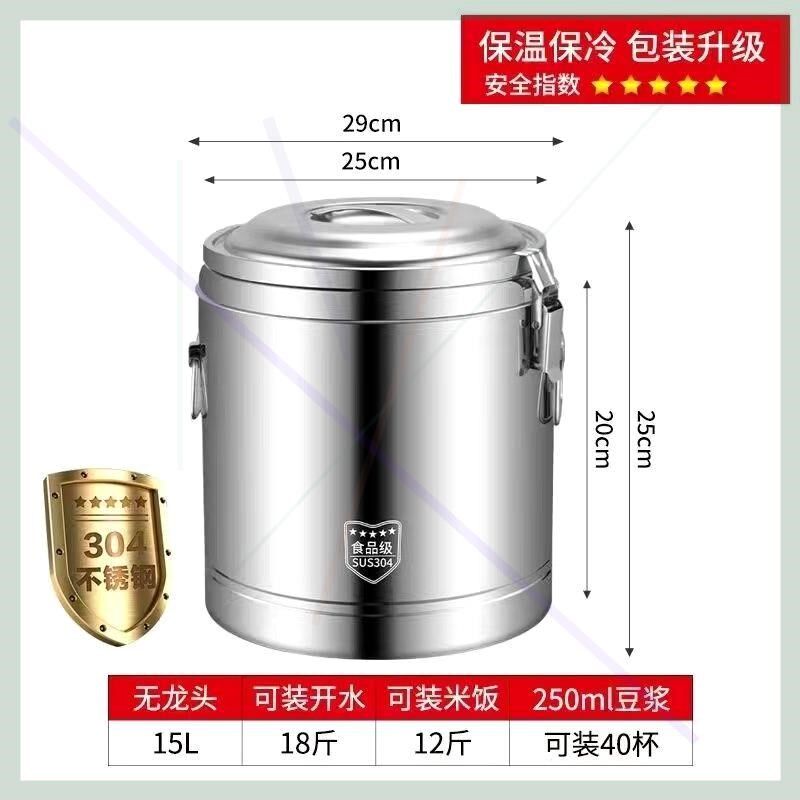 保温桶商用摆摊304不锈钢桶冰桶保冷冰粉凉粉大容量酸梅汤饭桶