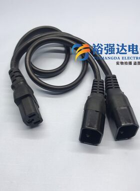 电动车加长一分二线2.5平方一拖二充电器品字插头三通电源连接线
