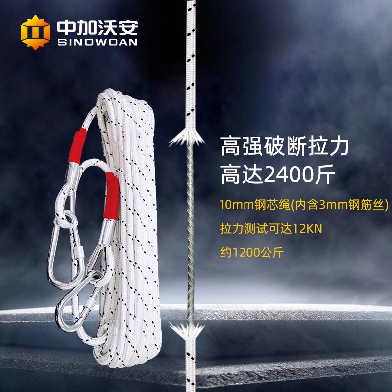 高楼火灾逃生安全绳消防家用防火灾装备救生专用绳子缓降装备套装