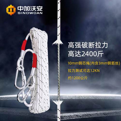 高楼火灾逃生安全绳消防家用防火灾装备救生专用绳子缓降装备套装