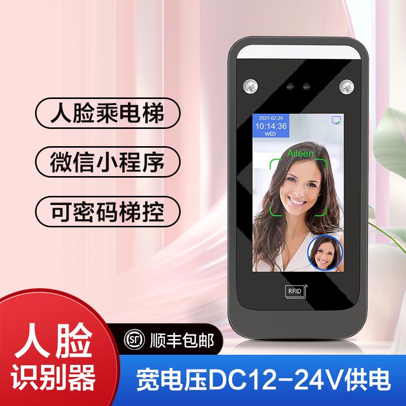 电梯系统电梯人脸识别梯控电梯人脸识别门禁梯控系统电梯刷脸设备