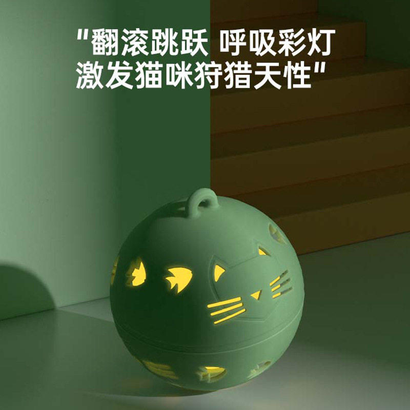 跳跳球猫玩具自嗨解闷逗猫棒智能跳跳球自动逗猫球电动猫咪用品