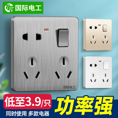 开关插座面板墙壁多孔家用10a电源10A暗装86型一开八孔十孔