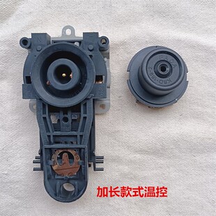 通用于龙的NK-SH3001电热水壶保健养生壶温控开关加长带气孔接座