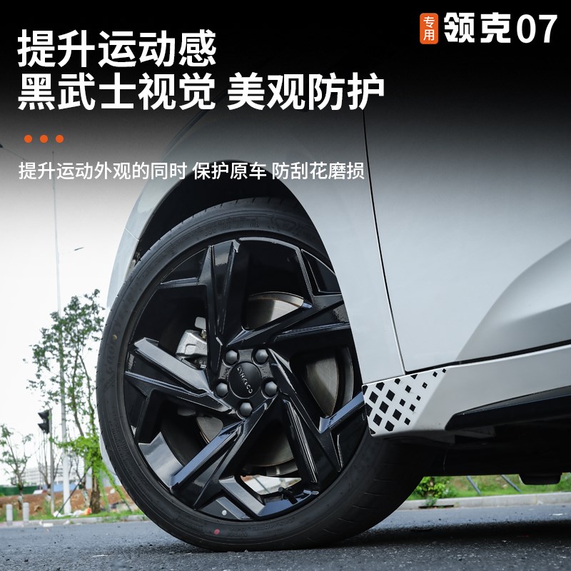 适用于领克07emp外观亮黑贴纸专用车身C柱车门叶子板侧裙轮毂改装