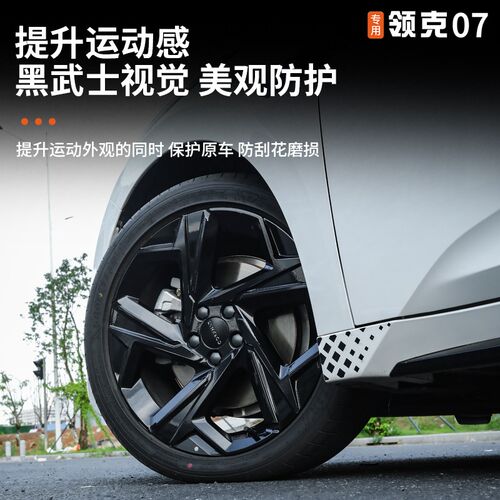 适用于领克07emp外观亮黑贴纸专用车身C柱车门叶子板侧裙轮毂改装