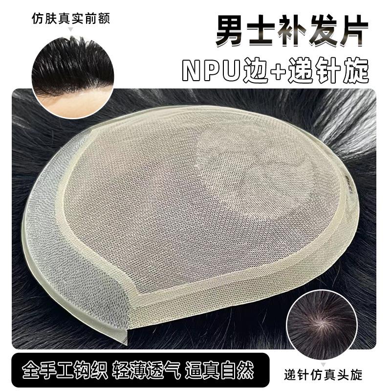 男士假发轻薄透气递针旋真人发丝短直发短寸头超薄生物边前额隐形