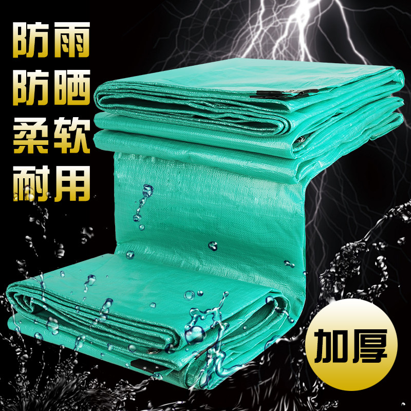 加厚防雨布防水防晒篷布户外遮阳遮雨棚布耐磨油布PE塑料货车篷布