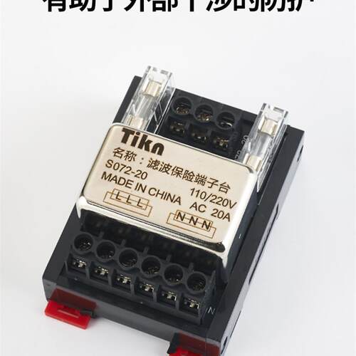 电源插座模块接地端子台控滤波器保险端子台ST071ST070ST072-10