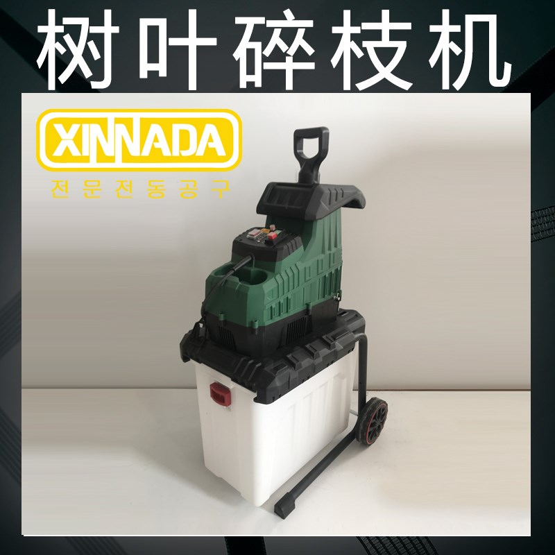 新纳达家用小型树叶粉碎机可移动园林果园树枝葡萄枝秸秆破碎机