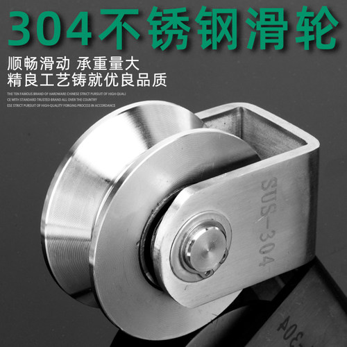 304不锈钢起重定滑轮 V型钢丝绳滑轮配件 可调式U型H槽平移门轨道