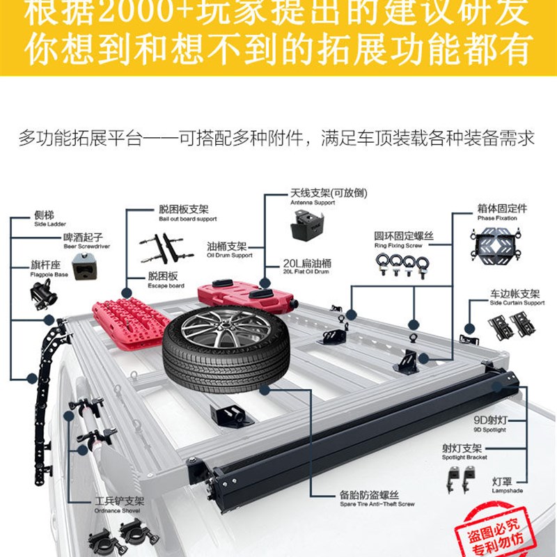 依维柯欧胜车顶行李框行李架拓展平台承重货架载重车顶框改装房车