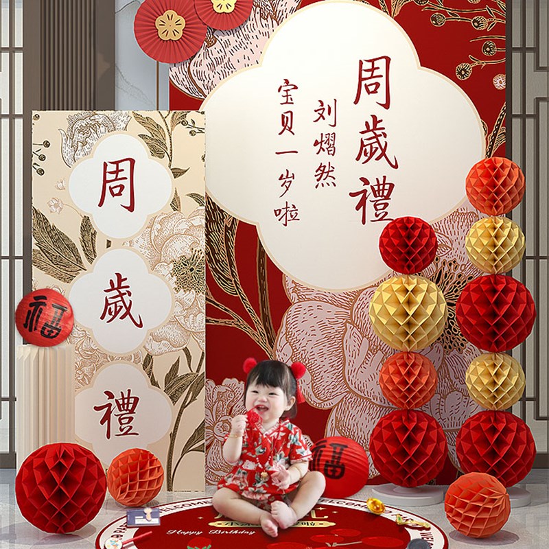 新中式宝宝抓周礼布置装饰一周岁宴生日场景套餐男女孩背景墙kt板