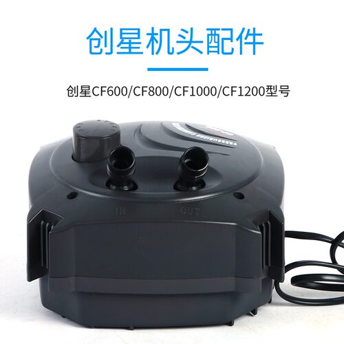 鱼缸配件用品水族箱创星过滤桶cf1200配件800排水接阀门上下水管