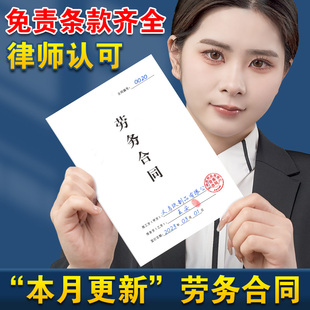 劳务合作协议工地劳工入职用工范本公司员工临时工分包书劳动合同